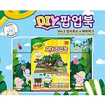 크레욜라 DIY팝업북 (앙리루소×페파피그)