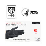 니트릴 글로브 5.0