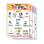 7대 안전 판넬