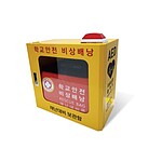 학교안전 비상배낭 보관함 (벽걸이형)