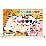 금연약속 노담시리즈 B type