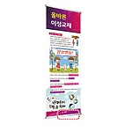 성폭력예방 B타입 배너