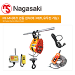 미니 전동윈치 (NS-M Series)
