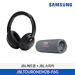 JBL 노이즈 캔슬링 무선 헤드폰 & 블루투스 스피커 세트 (JBLTOURONEM2B-F6G)