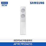 비스포크 무풍 클래식 에어컨 (AF19C7932WZ1S)