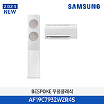 비스포크 무풍 클래식 에어컨 (AF19C7932WZR4S)