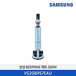 비스포크 제트 청소기 (VS20B957E4U)