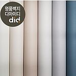 풀나오는 실크벽지 (페인트/PP5200)