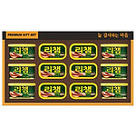 행복 55호 리챔 선물세트 (쇼핑백 O)