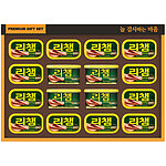 행복 63호 리챔 선물세트 (쇼핑백 O)