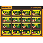 행복 65호 리챔 선물세트 (쇼핑백 O)