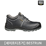 안전화 (BESTRUN)