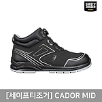 안전화 (CADOR-MID)
