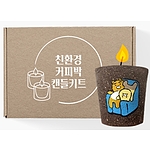 환경안전 교육키트 (캔들)