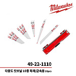 컷쏘날 세트 (49-22-1110)