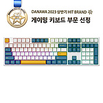 삼색사출 PBT 무접점 키보드 (KN20C)