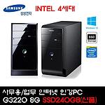 리퍼 PC (DB400/i펜티엄-G3220/8GB/240GB/백업용 HDD 500GB)