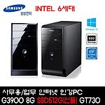 리퍼 PC (DB400/i셀러론-G3900 G3900/8GB/512GB/HDD 500/GT730)
