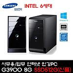 리퍼 PC (DB400/i셀러론-G3900 G3900/8GB/512GB/HDD 500GB)
