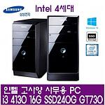 리퍼 PC (DB400/i3-4130/16GB/240GB/500GB/GT730)