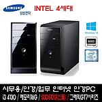 리퍼 PC (DB400/i3-4130/16GB/512GB/500GB)