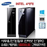 리퍼 PC (DB400/i3-4130/8GB/512GB/500GB)