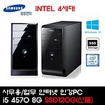 리퍼 PC (DB400/i5-4570/8GB/120GB/500GB)
