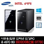 리퍼 PC (DB400/i5-4570/8GB/120GB/500GB/GT730)