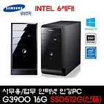 리퍼 PC (DB400/i셀러론-G3900/16GB/512GB/HDD500)