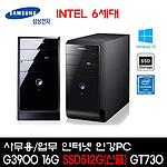 리퍼 PC (DB400/i셀러론-G3900/16GB/512GB/500GB/GT730)
