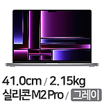 맥북 프로16 M2 Pro (MNW93KH/A/CPU 12C/16GB/1TB/GPU 19C/스페이스그레이)