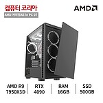 조립 PC (AMD 게이밍All in PC 07/AMD9/16GB/500GB/)