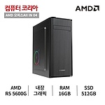 조립 PC (AMD 오피스All in PC 04/AMD5/16GB/512GB)