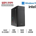 조립 PC (Intel 오피스All in PC 07 /i3/8GB/250GB/Win11 Home)