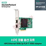 NIC 이더넷 10Gb 2P 어댑터 (817745-B21)