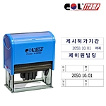 사각일부인 스탬프 (N-0830D/주문제작)