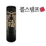 벽조목 금분 봉황복 (주문제작)