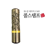 벽조목 금태 송학 (주문제작)
