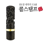 벽조목 금태 십장생 (주문제작)