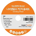 7인치 옵셋트 (A)
