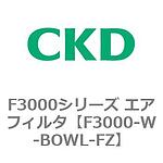 F3000 시리즈 에어 필터(F3000-W~)