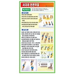 공정별안전수칙 (사다리 안전작업)