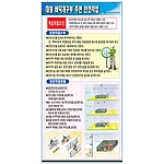공정별안전수칙 (대형 바닥개구부 주변 안전작업)
