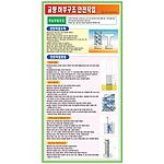 공정별안전수칙 (교량 하부구조 안전작업)