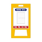 PE 표지판 (단면 포맥스 실사 인쇄 + 단면 부착형)