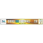 안전현수막 (말로하는 안전보다 행동하는 안전으로)