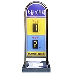 넘버링 라운드형 스테인리스 입간판