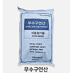 무수구연산