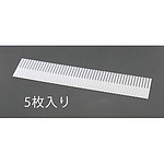 495x100x2mm 자유자재 칸막이판(5장)