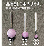 13x13mm/3mm축 축 부착 숫돌(빨강 2개)